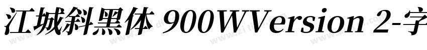 江城斜黑体 900WVersion 2字体转换